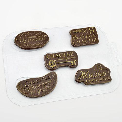 Форма пластикова для шоколаду Щастя
Форма пластикова для шоколаду Щастя