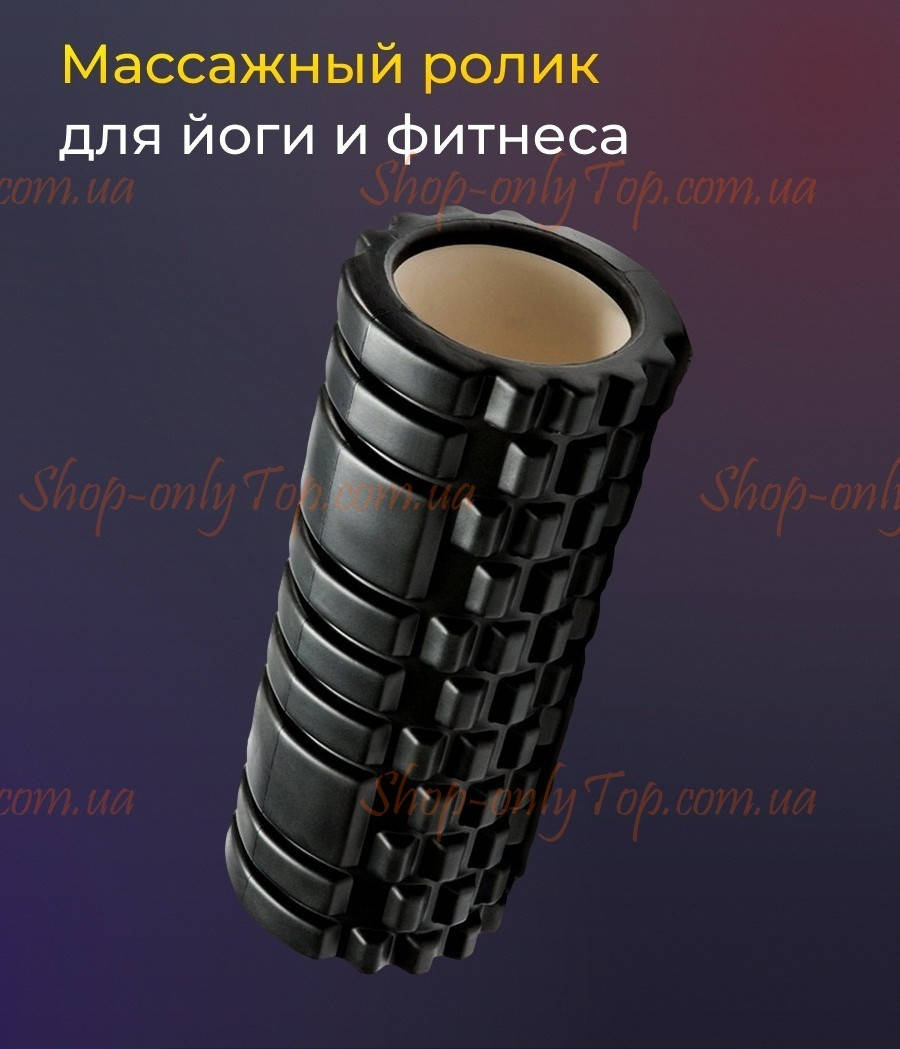 Ролик для массажа,йоги,фитнеса 33 см.Массажный валик для всего тела 33 см.Черный массажный ролик для йоги
Ролик для массажа,йоги,фитнеса 33 см.Массажный валик для всего тела 33 см.Черный массажный ролик для йоги