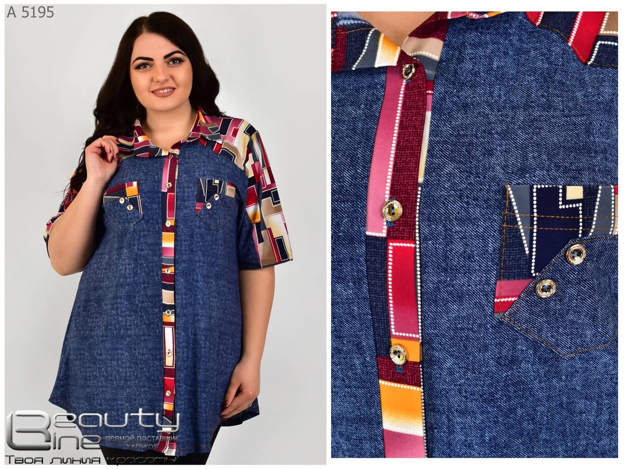 Рубашка женская большого размера 52-54. 56-58. 60-62. 64-66, Разные цвета
Рубашка женская большого размера 52-54. 56-58. 60-62. 64-66, Разные цвета