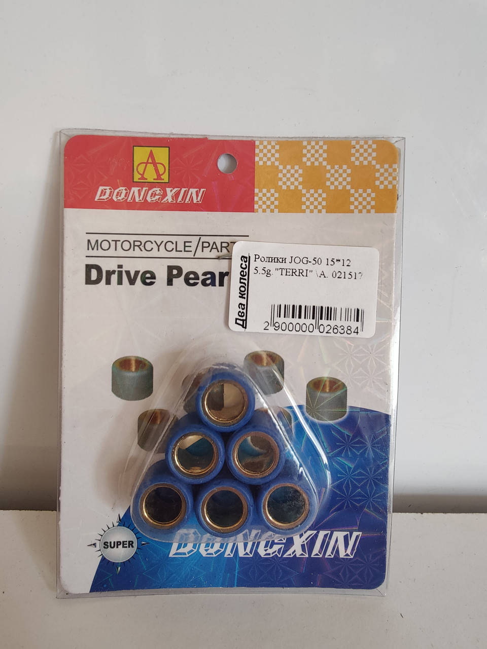 Ролики для Yamaha Jog 50 15x12 5.5g "Dongxin"
Ролики для Yamaha Jog 50 15x12 5.5g "Dongxin"