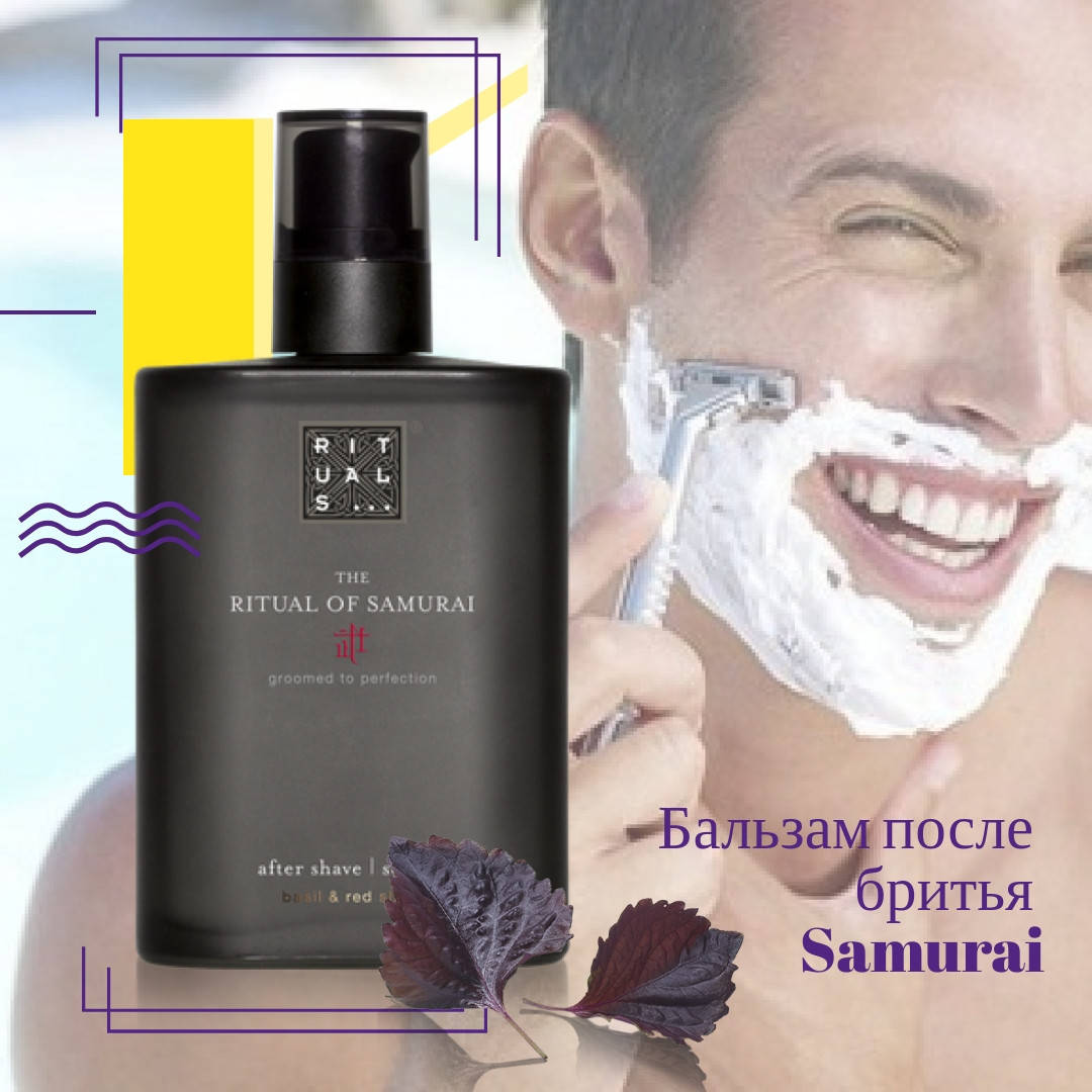 Rituals. Бальзам после бритья. Samurai After Shave Soothing Balm. 100 мл. Производство Нидерланды
Rituals. Бальзам после бритья. Samurai After Shave Soothing Balm. 100 мл. Производство Нидерланды