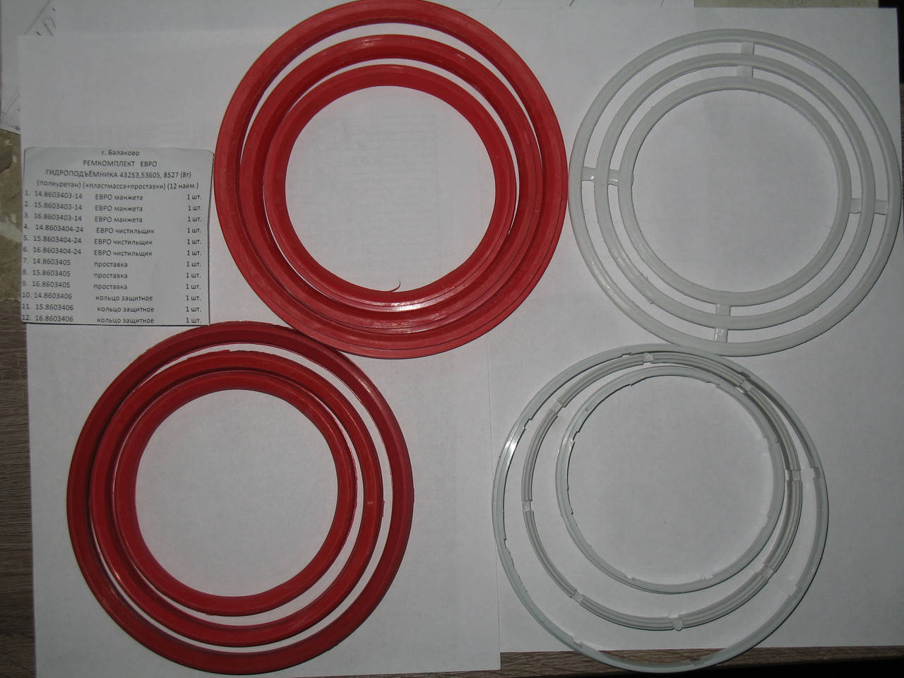 Ремкомплект гидроцилиндра КамАЗ-43253, 53605, 8527 (12поз) 
Ремкомплект гидроцилиндра КамАЗ-43253, 53605, 8527 (12поз)