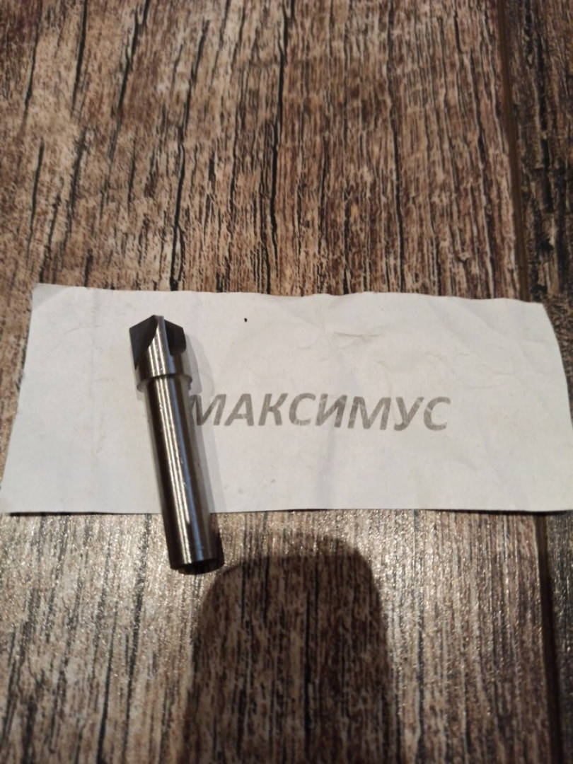 Зенковка по металлу ц/хв Ф10 120 градусов Р6М5
Зенковка по металлу ц/хв Ф10 120 градусов Р6М5