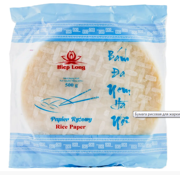 Рисовая бумага круглая Rice Paper Banh Da Nem HA NOI 55л 22.5 см 500грамм (Вьетнам) 
Рисовая бумага круглая Rice Paper Banh Da Nem HA NOI 55л 22.5 см 500грамм (Вьетнам)