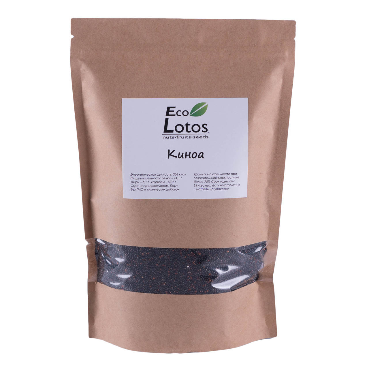 Киноа черная 1 кг
Киноа черная 1 кг