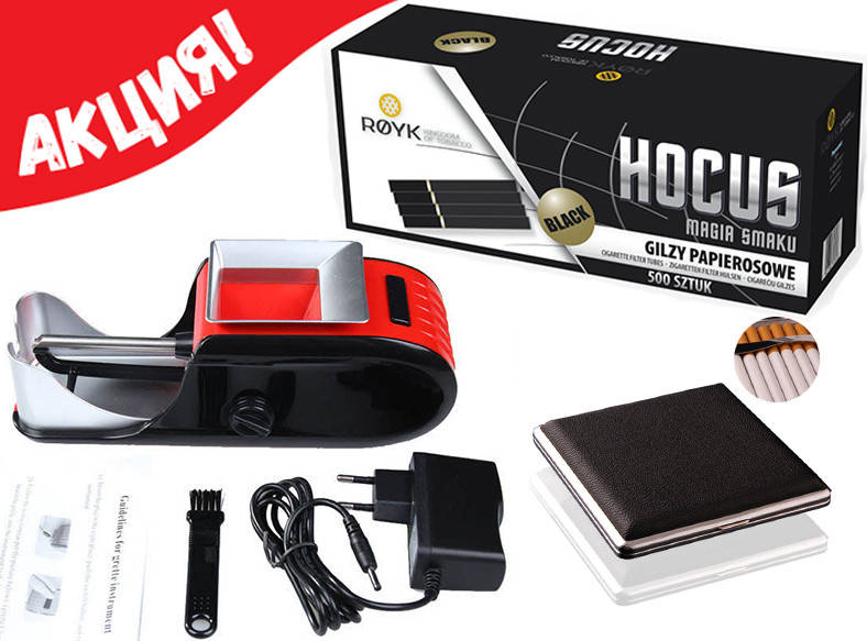Комплект для сигарет: Электрическая машинка Gerui 002 + Гильзы сигаретные HOCUS BLACK Черные 500 + Портсигар, Черный
Комплект для сигарет: Электрическая машинка Gerui 002 + Гильзы сигаретные HOCUS BLACK Черные 500 + Портсигар, Черный