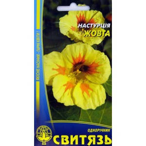Насіння Настурцiя жовта 2 г
Насіння Настурцiя жовта 2 г