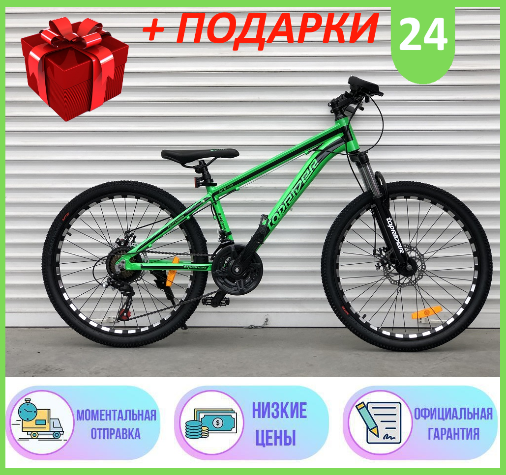 Спортивный горный АЛЮМИНИЕВЫЙ ВЕЛОСИПЕД 24 дюймов колеса TopRider 680 24" 2021р, Велосипед ТОПРАЙДЕР 680 24", Салатово-черный
Спортивный горный АЛЮМИНИЕВЫЙ ВЕЛОСИПЕД 24 дюймов колеса TopRider 680 24" 2021р, Велосипед ТОПРАЙДЕР 680 24", Салатово-черный