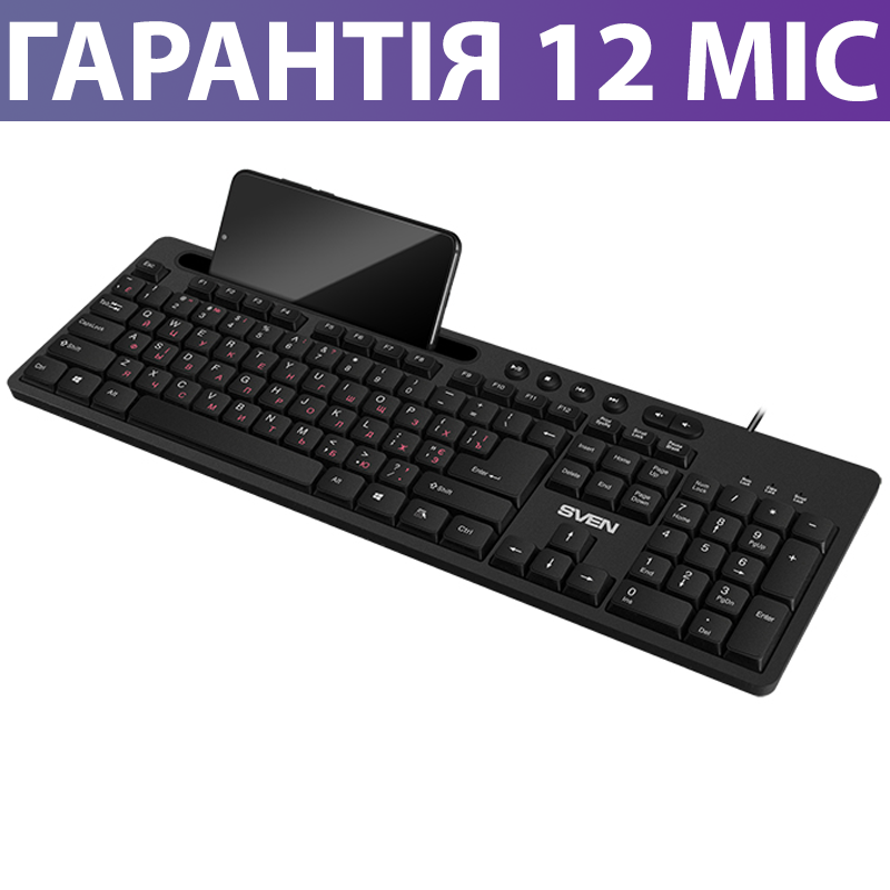 Клавиатура для ПК (компьютера) и ноутбука SVEN KB-S302, черная, USB, проводная, с подставкой для телефона, Черный
Клавиатура для ПК (компьютера) и ноутбука SVEN KB-S302, черная, USB, проводная, с подставкой для телефона, Черный
