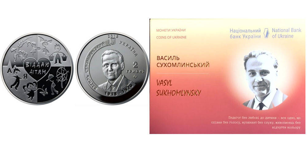 Монета "Сердце отдаю детям" (к 100-летию со дня рождения В. А. Сухомлинского) 2 гривны. 2018. Буклет.
Монета "Сердце отдаю детям" (к 100-летию со дня рождения В. А. Сухомлинского) 2 гривны. 2018. Буклет.