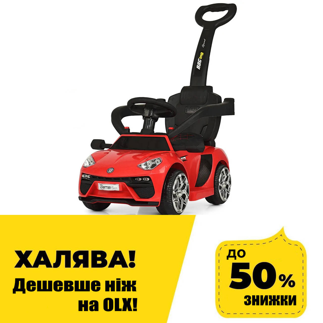 Электромобиль каталка-толокар Lamborghini с родительской ручкой (1 мотор, аккум 6V5AH) Bambi M 3591L-3 Красный
Электромобиль каталка-толокар Lamborghini с родительской ручкой (1 мотор, аккум 6V5AH) Bambi M 3591L-3 Красный