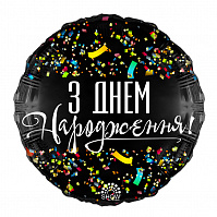 Фольгированный шарик Show 18" Круг З Днем народження! (конфетти на черном), Разные цвета
Фольгированный шарик Show 18" Круг З Днем народження! (конфетти на черном), Разные цвета