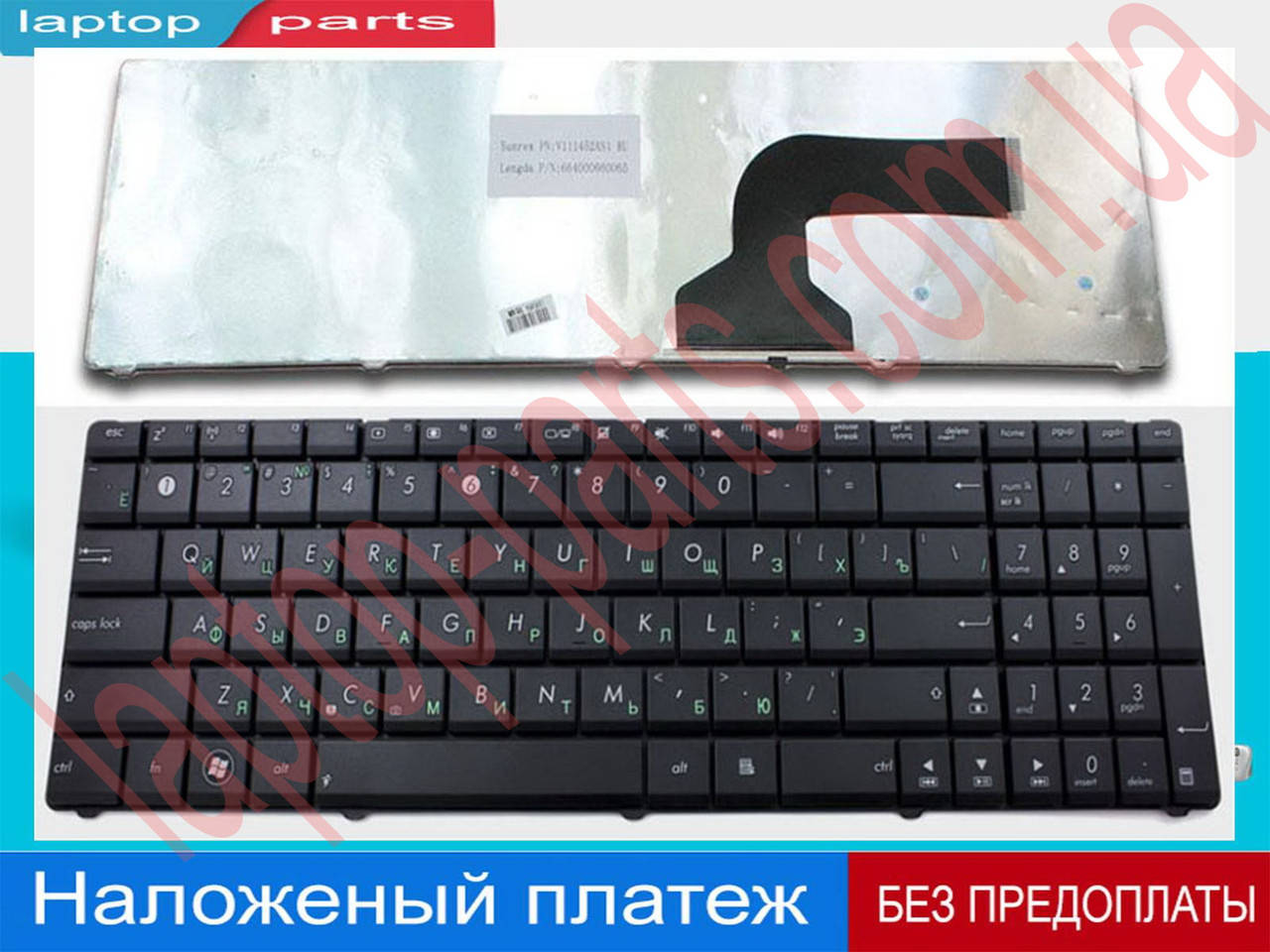 Клавиатура Asus K52N K52S K53E K53Sc K53Sd K53Sf K53Sj K53Sk K53Sm K53Sv K54 K54C K54H K54HR K54HY K54L K54LY
Клавиатура Asus K52N K52S K53E K53Sc K53Sd K53Sf K53Sj K53Sk K53Sm K53Sv K54 K54C K54H K54HR K54HY K54L K54LY