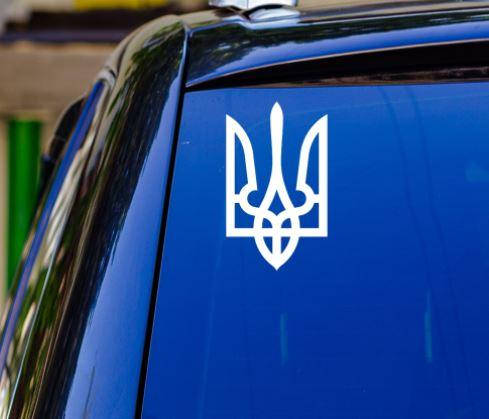 Патриотическая наклейка на машину "Герб тризуб Украины" 20х12 см (цвет на выбор) - на стекло / авто /, Разные цвета
Патриотическая наклейка на машину "Герб тризуб Украины" 20х12 см (цвет на выбор) - на стекло / авто /, Разные цвета