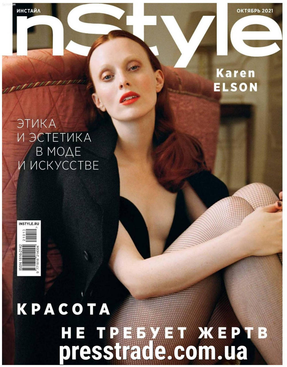 Журнал InStyle ИнСтайл №10 (187) октябрь 2021
Журнал InStyle ИнСтайл №10 (187) октябрь 2021