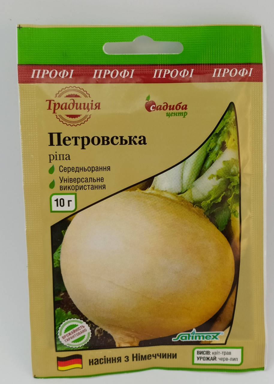 Семена репы Петровская 10г Садыба центр ( Германия ) 
Семена репы Петровская 10г Садыба центр ( Германия )