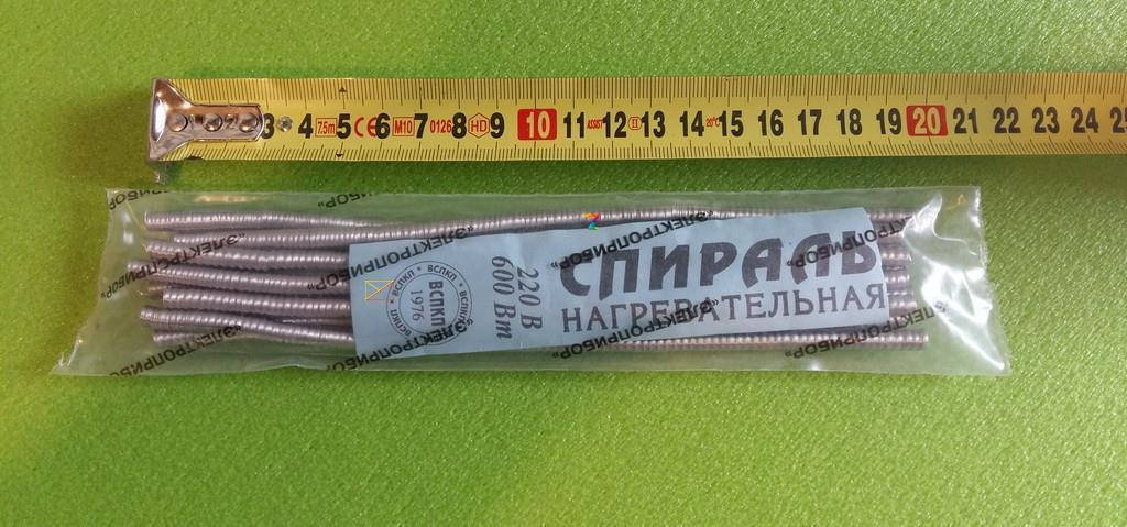 Спираль универсальная 600Вт / 220V / L=19см ( нихром - 12% ) для электроплит, электроконфорок ( упаковка 10шт)
Спираль универсальная 600Вт / 220V / L=19см ( нихром - 12% ) для электроплит, электроконфорок ( упаковка 10шт)