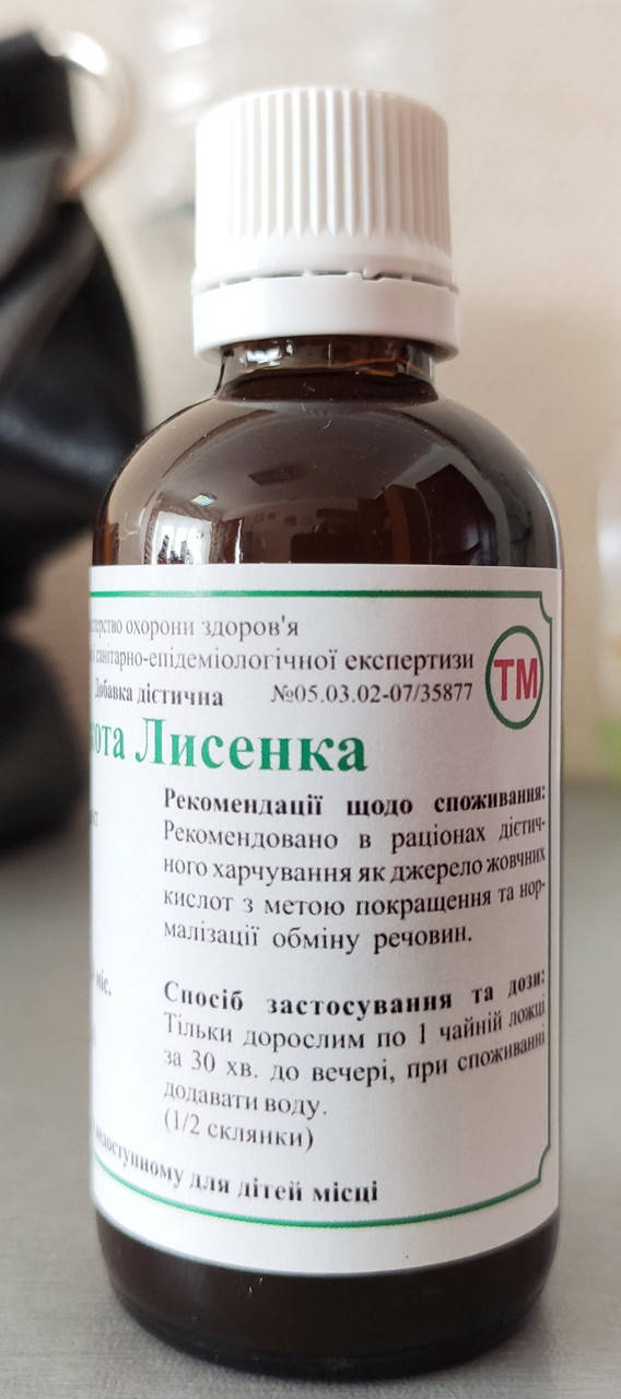 Горечь Лысенко - Улучшает работу печени, являясь дополнительным источником желчных кислот, 50 мл
Горечь Лысенко - Улучшает работу печени, являясь дополнительным источником желчных кислот, 50 мл