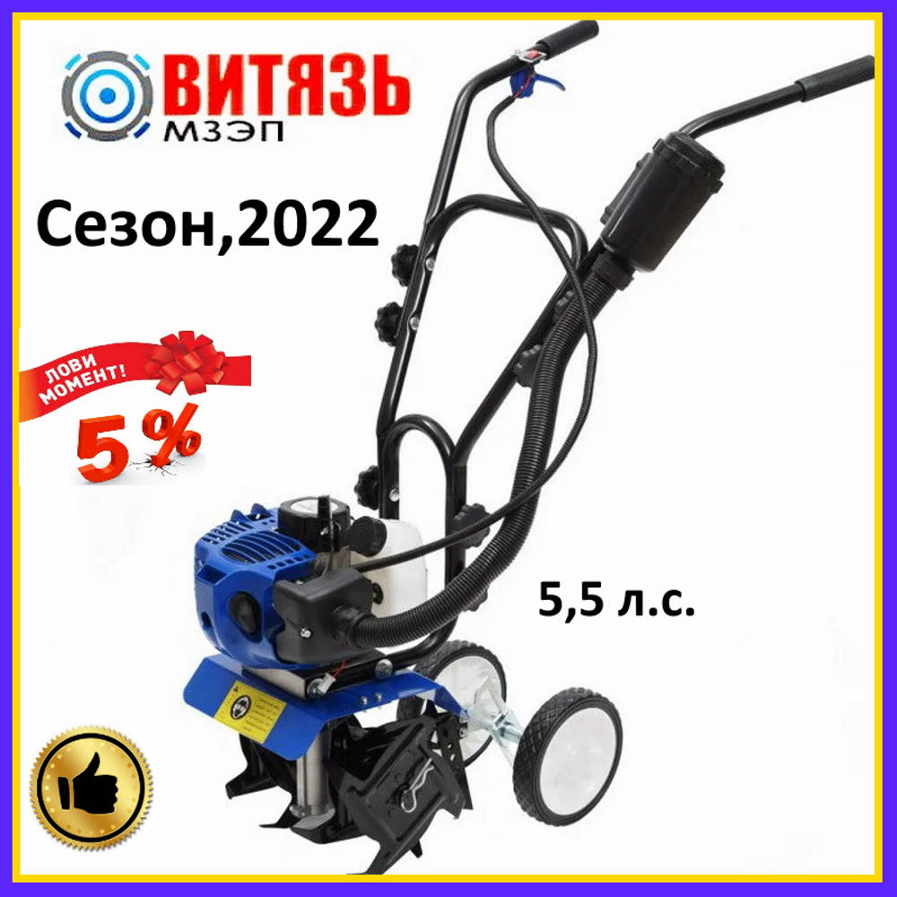 Мотокультиватор Витязь БК-7000 2х тактный Культиватор на бензине ( выносной воздушный фильтр )
Мотокультиватор Витязь БК-7000 2х тактный Культиватор на бензине ( выносной воздушный фильтр )