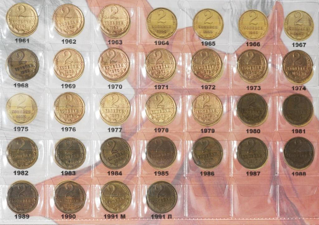 Монета СССР 2 копейки с 1961 по 1991 г. На Выбор 
Монета СССР 2 копейки с 1961 по 1991 г. На Выбор