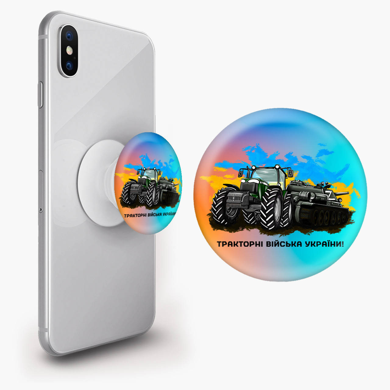 Попсокет (Popsockets) держатель для смартфона Тракторные войска Украины! (8754-3749), Белый
Попсокет (Popsockets) держатель для смартфона Тракторные войска Украины! (8754-3749), Белый