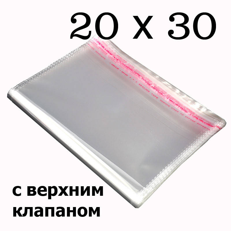 Упаковочные пакеты с верхним клапаном и липкой полосой 20х30 см (1000шт.) (ИР-0013)
Упаковочные пакеты с верхним клапаном и липкой полосой 20х30 см (1000шт.) (ИР-0013)