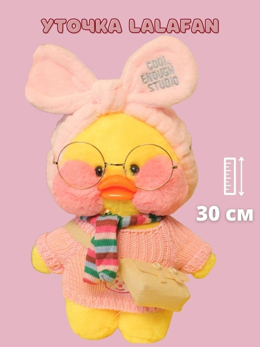 Мягкая Игрушка Уточка в очках Lalafanfan Duck лалафанфан 30 см Желтая 102030010, Желтый
Мягкая Игрушка Уточка в очках Lalafanfan Duck лалафанфан 30 см Желтая 102030010, Желтый