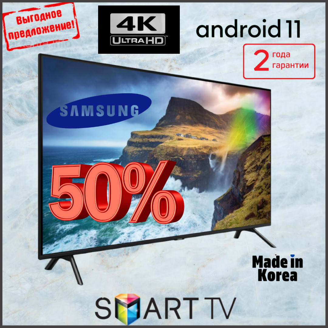 Телевизор 32 Samsung 4K Smart TV, HDMI, ULTRA HD, LЕD Самсунг Смарт тв c Т2 приставкой встроенной
Телевизор 32 Samsung 4K Smart TV, HDMI, ULTRA HD, LЕD Самсунг Смарт тв c Т2 приставкой встроенной