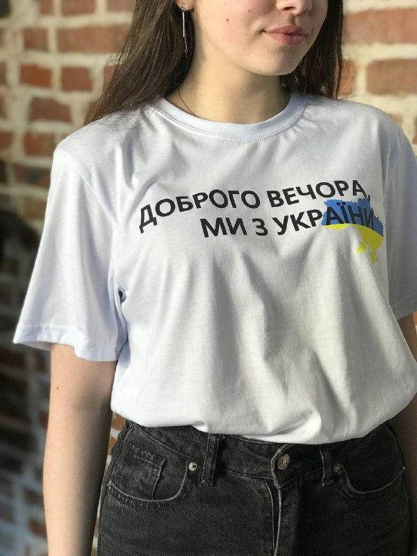 Жіноча Патріотична футболка "Доброго вечора ми з України" размер S-XL футболка, Белый
Жіноча Патріотична футболка "Доброго вечора ми з України" размер S-XL футболка, Белый