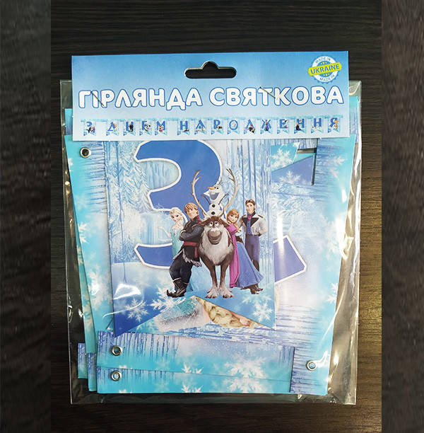 Гирлянда буквы "Холодное сердце"
Гирлянда буквы "Холодное сердце"