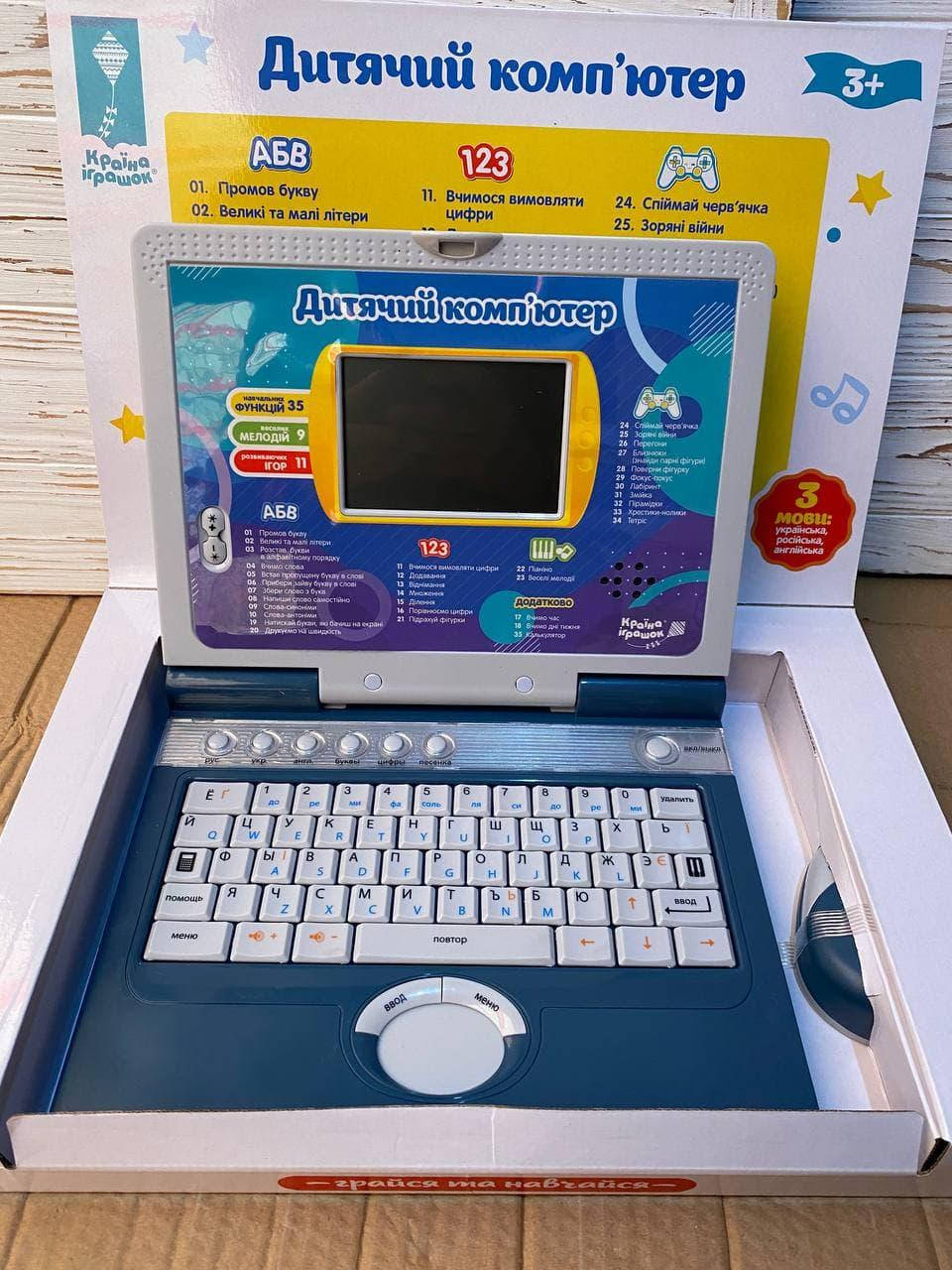 Игрушечный обучающий ноутбук для ребенка PL-720-80 на русском, украинском и английском языках (35 функций)
Игрушечный обучающий ноутбук для ребенка PL-720-80 на русском, украинском и английском языках (35 функций)