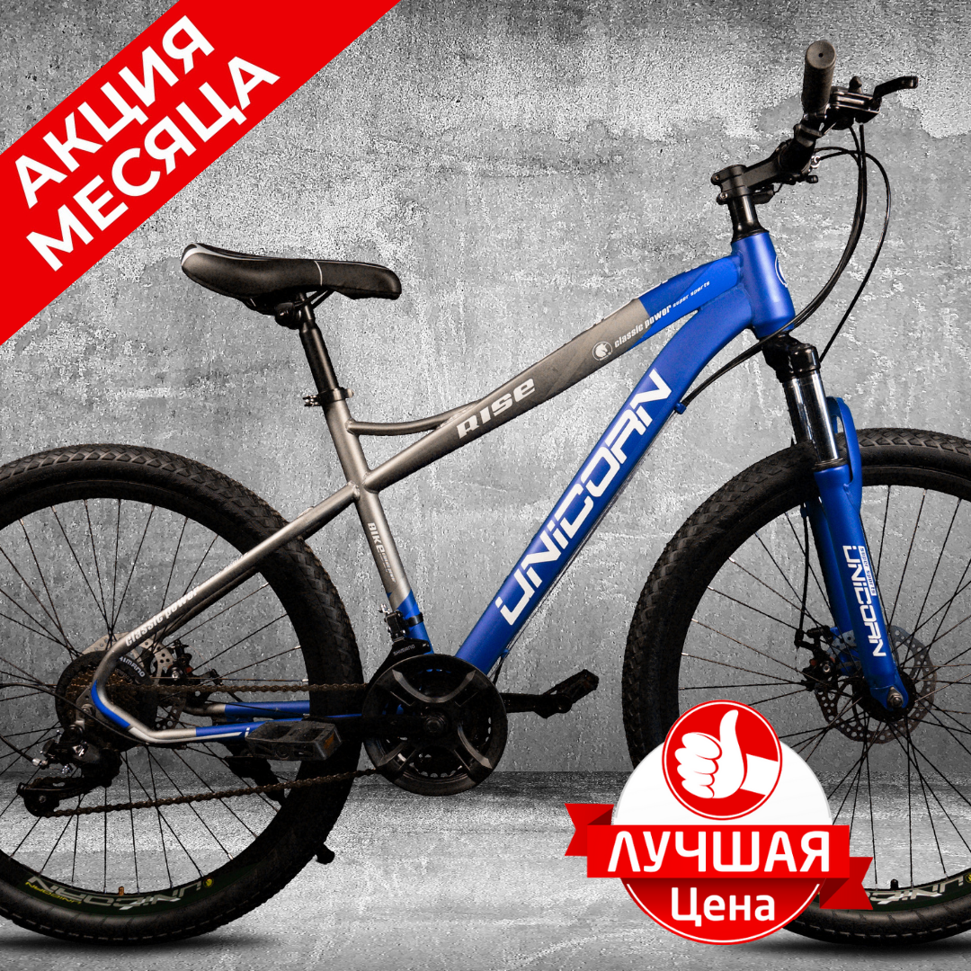 Горный спортивный велосипед 26 дюймов Unicorn Rise Велосипед хроммолибденовая рама 26 Синий 
Горный спортивный велосипед 26 дюймов Unicorn Rise Велосипед хроммолибденовая рама 26 Синий