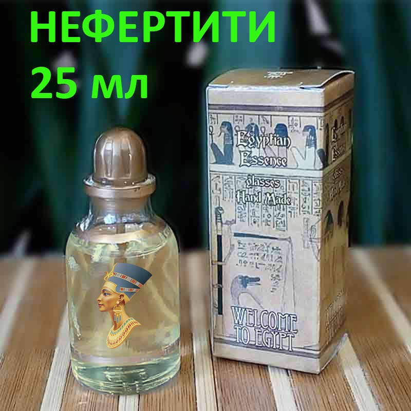 Египетские масляные духи с афродизиаком. Арабские масляные духи с феромонами « Нефертити».
Египетские масляные духи с афродизиаком. Арабские масляные духи с феромонами « Нефертити».