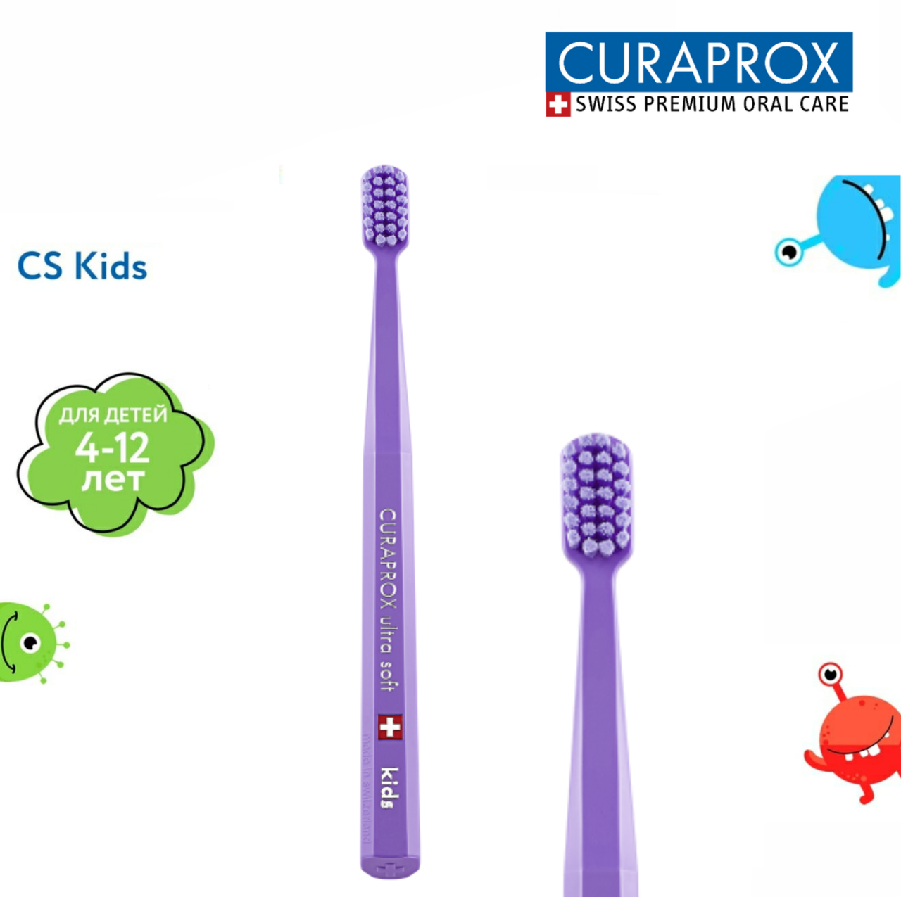 Зубная щетка детская Curaprox Kids Ultra Soft 5500 (с 4-12 лет) фиолетовая картонная упаковка 1 шт
Зубная щетка детская Curaprox Kids Ultra Soft 5500 (с 4-12 лет) фиолетовая картонная упаковка 1 шт