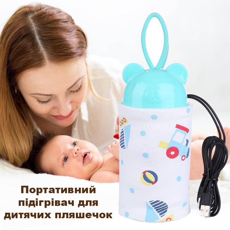 Портативный подогреватель для детских бутылочек | Портативний підігрівач для дитячих пляшечок | USB
Портативный подогреватель для детских бутылочек | Портативний підігрівач для дитячих пляшечок | USB