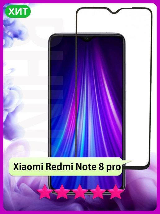 Защитное стекло Xiaomi Redmi Note 8 pro \ Защитное стекло Ксиаоми Редми Нот 8 Про (стекло с рамкой), Черный
Защитное стекло Xiaomi Redmi Note 8 pro \ Защитное стекло Ксиаоми Редми Нот 8 Про (стекло с рамкой), Черный