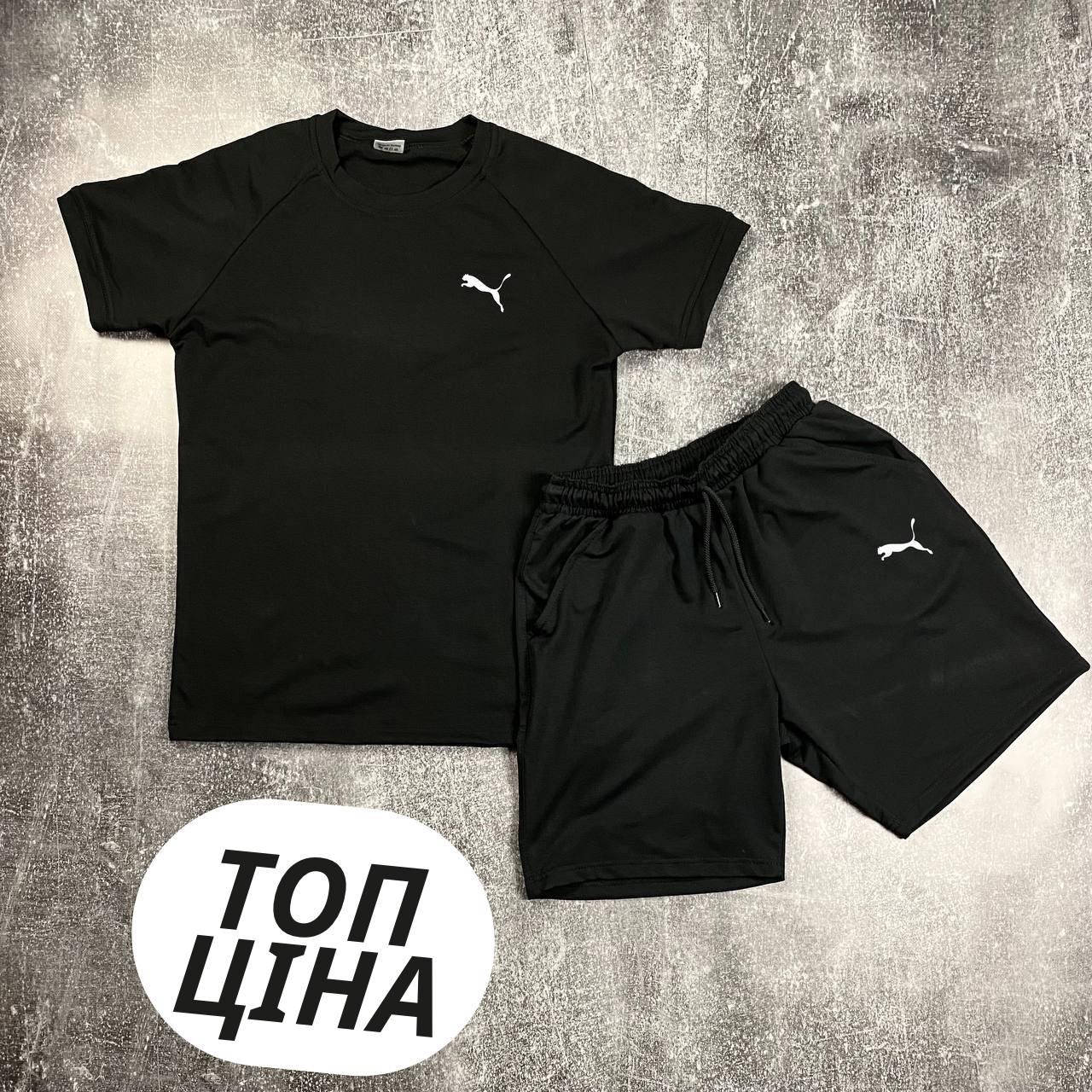 Мужской летний комплект Puma черный футболка и шорты , Спортивный костюм молодежный футболки и шорты Пума
Мужской летний комплект Puma черный футболка и шорты , Спортивный костюм молодежный футболки и шорты Пума