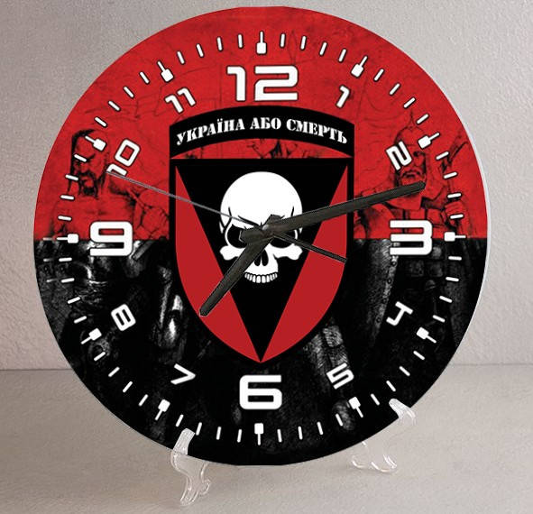 Часы Настенные и Настольные 72 омбр им. черных запорожцев Украина или Смерть 30см
Часы Настенные и Настольные 72 омбр им. черных запорожцев Украина или Смерть 30см