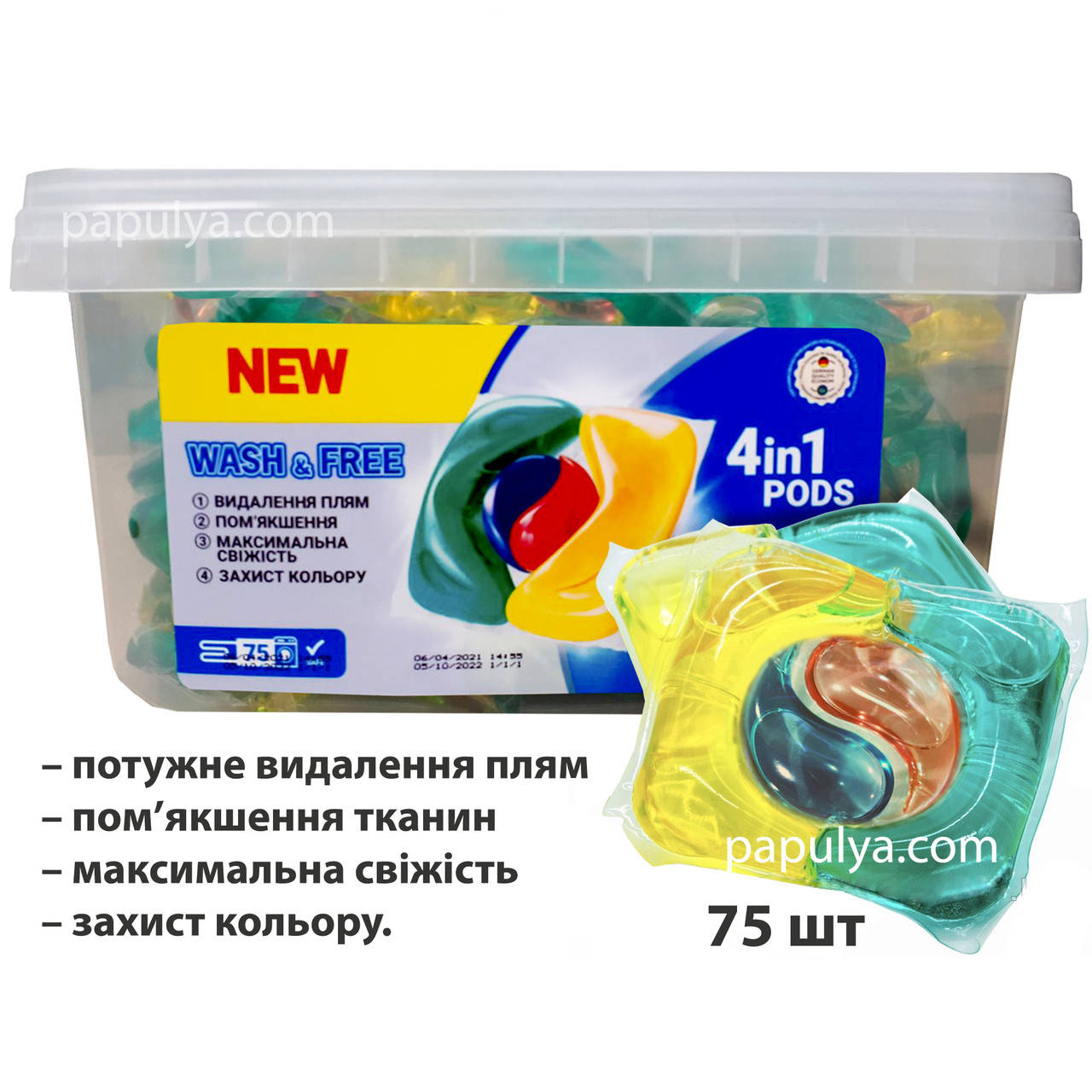 Капсулы для стирки Wash&Free 4 в 1 универсальные 75 шт (В наличии капсулы для стирки ариэль, тайд,персил )
Капсулы для стирки Wash&Free 4 в 1 универсальные 75 шт (В наличии капсулы для стирки ариэль, тайд,персил )