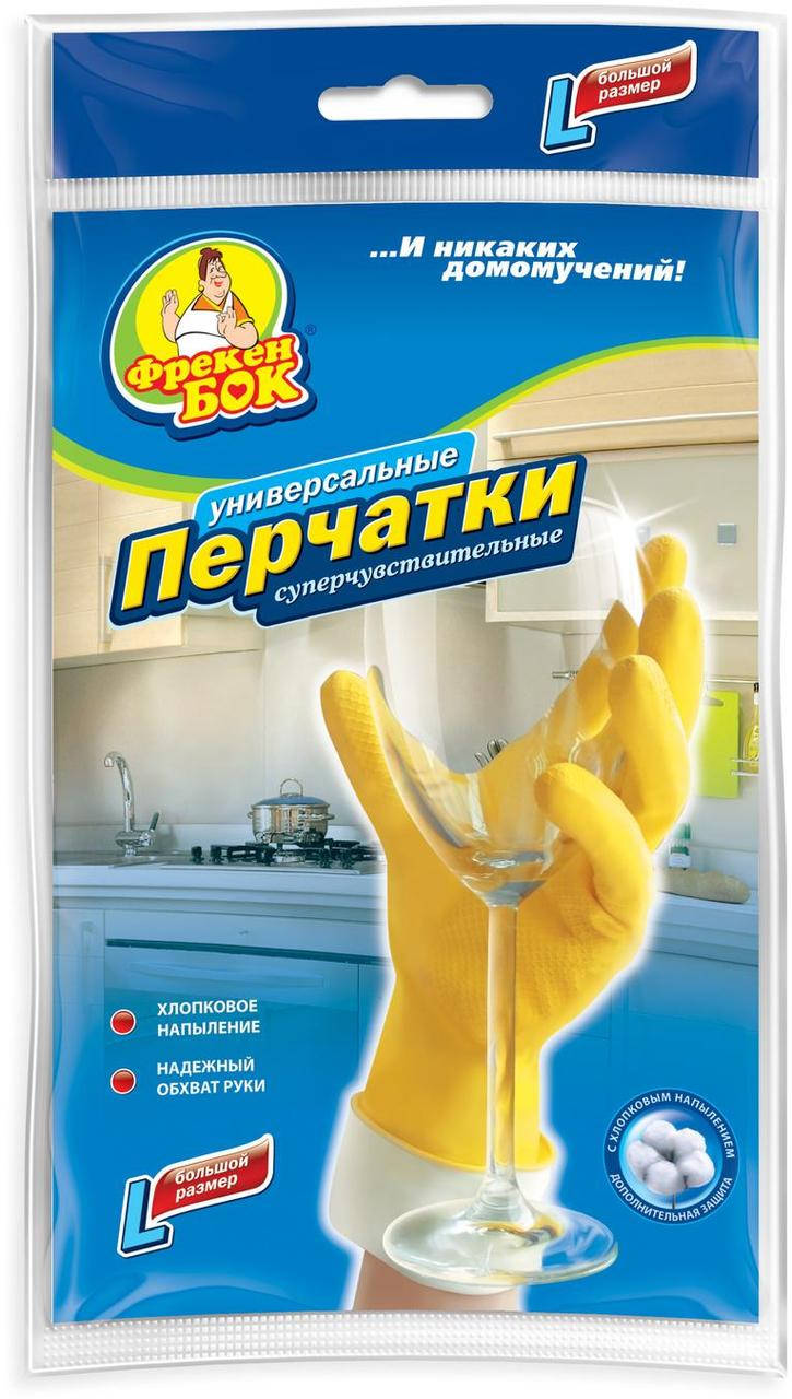 Перчатки Фрекен Бок желтые с хлопковым напылением р.L-большие пара 17104800, -806, Желтый
Перчатки Фрекен Бок желтые с хлопковым напылением р.L-большие пара 17104800, -806, Желтый