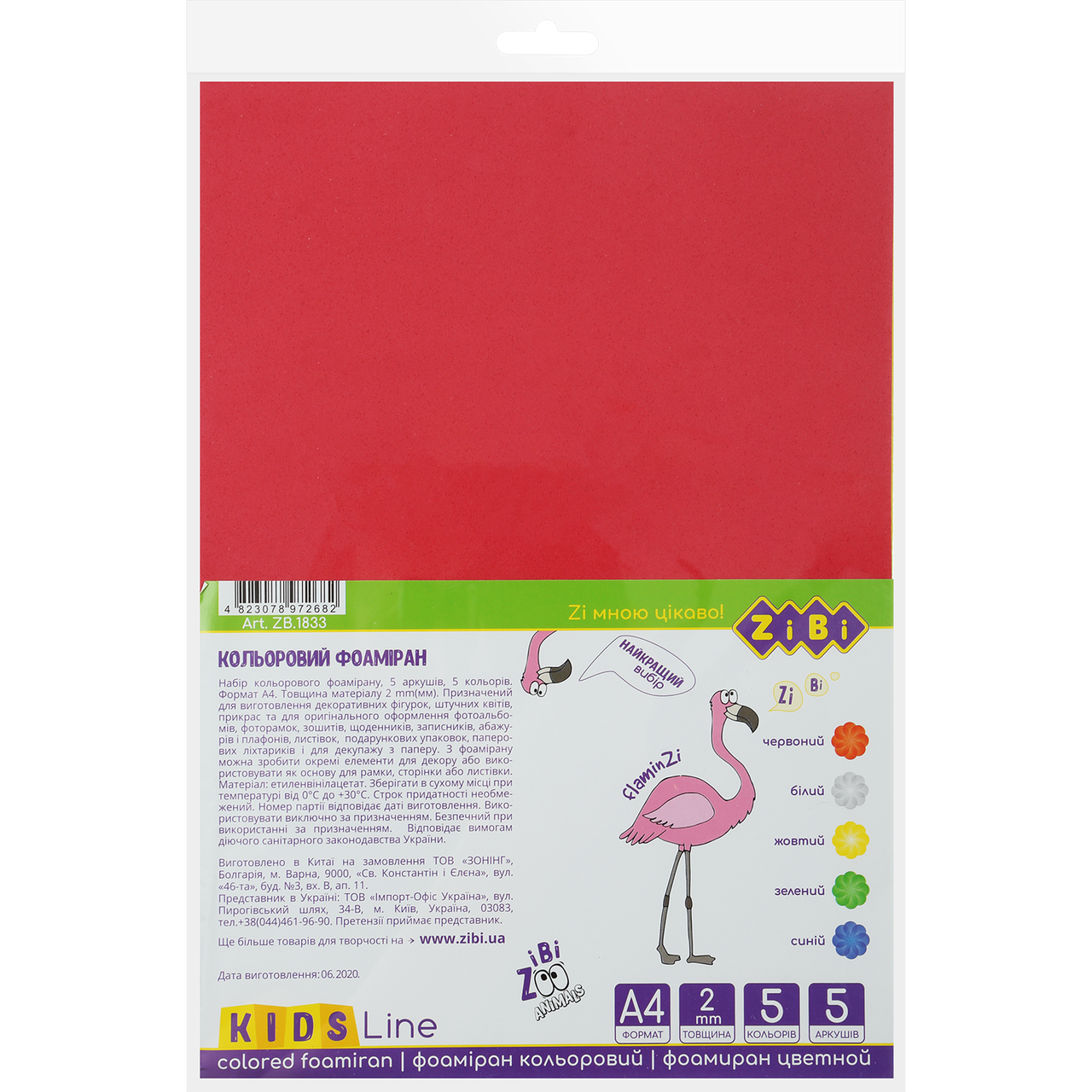 ^Фоамиран цветной А4 5 листов 5 цветов 2 мм KIDS Line
^Фоамиран цветной А4 5 листов 5 цветов 2 мм KIDS Line
