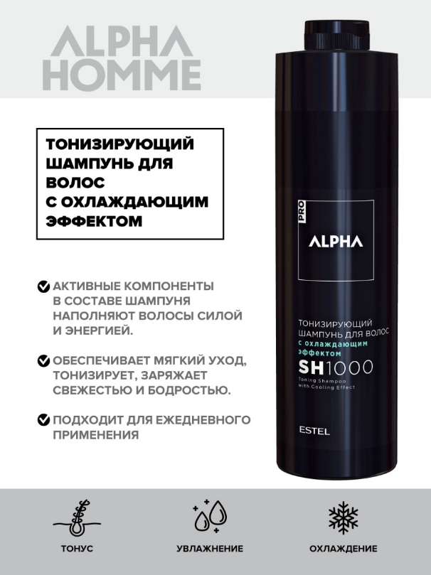 Чоловічий шампунь Alpha Homme Pro Estel тонізуючий з охолоджуючим ефектом, 1000 мл 
Чоловічий шампунь Alpha Homme Pro Estel тонізуючий з охолоджуючим ефектом, 1000 мл