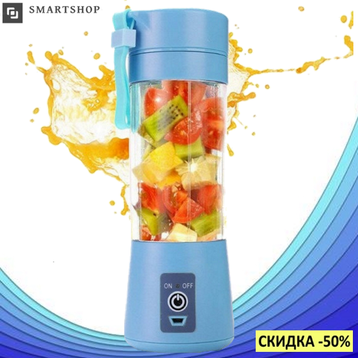 Блендер Smart Juice Cup Fruits USB - Фитнес-блендер портативный для смузи и коктейлей (s283)
Блендер Smart Juice Cup Fruits USB - Фитнес-блендер портативный для смузи и коктейлей (s283)