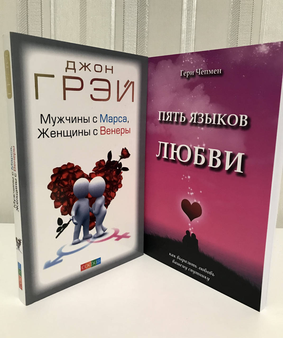 Комплект книг: Джон Грэй. Мужчины с Марса, женщины с Венеры + Гери Чепмен. Пять языков любви
Комплект книг: Джон Грэй. Мужчины с Марса, женщины с Венеры + Гери Чепмен. Пять языков любви
