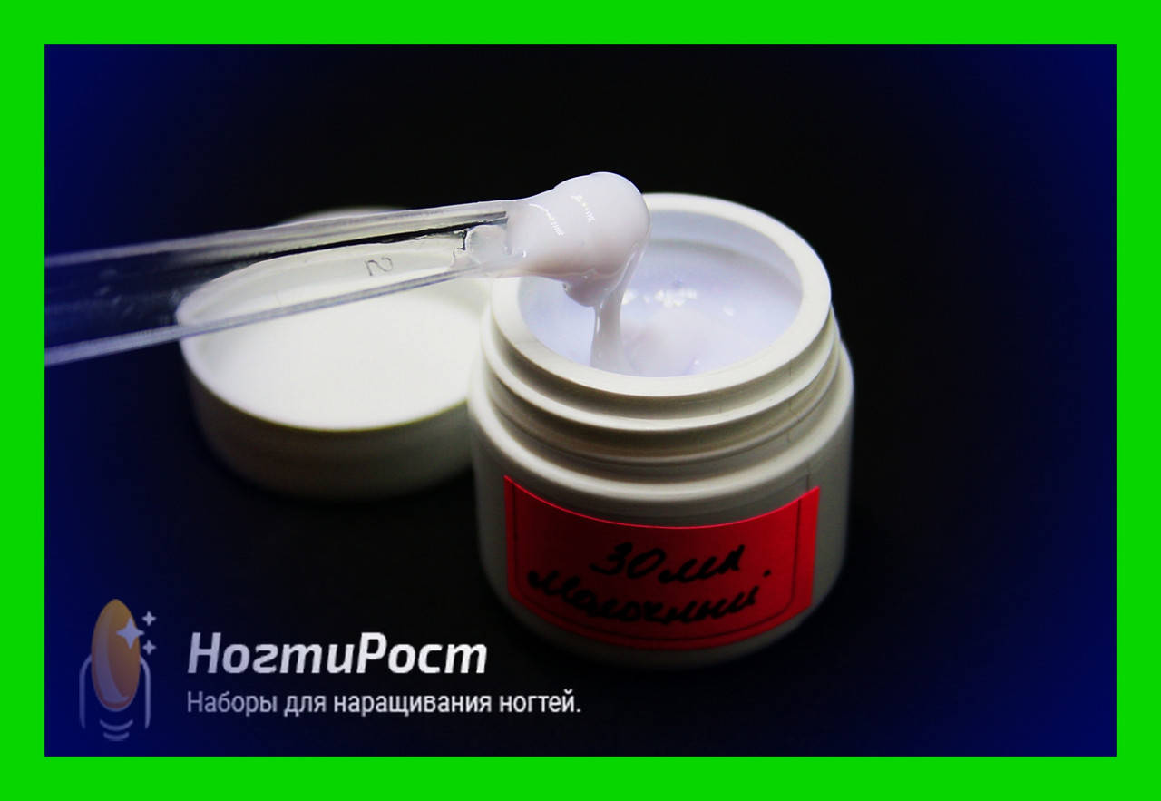 Молочный гель для наращивания и укрепления ногтей 30 мл
Молочный гель для наращивания и укрепления ногтей 30 мл