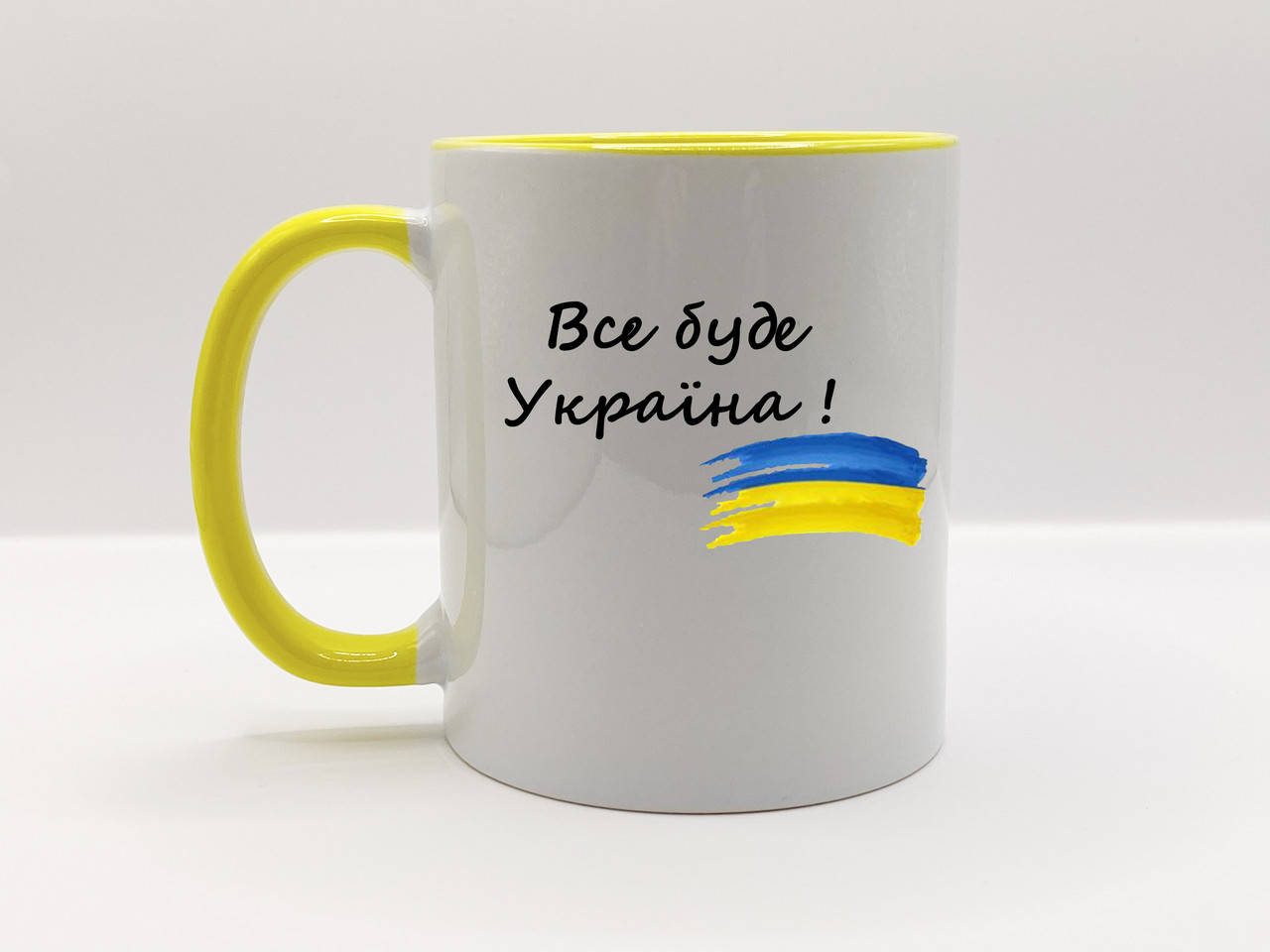 Кружка Все будет Украина Белая с желтой ручкой 
Кружка Все будет Украина Белая с желтой ручкой