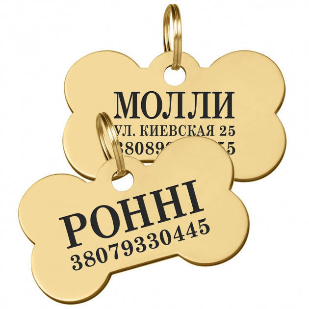 Адресник для Собак BronzeDog с Гравировкой из Латуни Покрытой Золотом Косточка Золотистый 27*17 мм (90013)
Адресник для Собак BronzeDog с Гравировкой из Латуни Покрытой Золотом Косточка Золотистый 27*17 мм (90013)