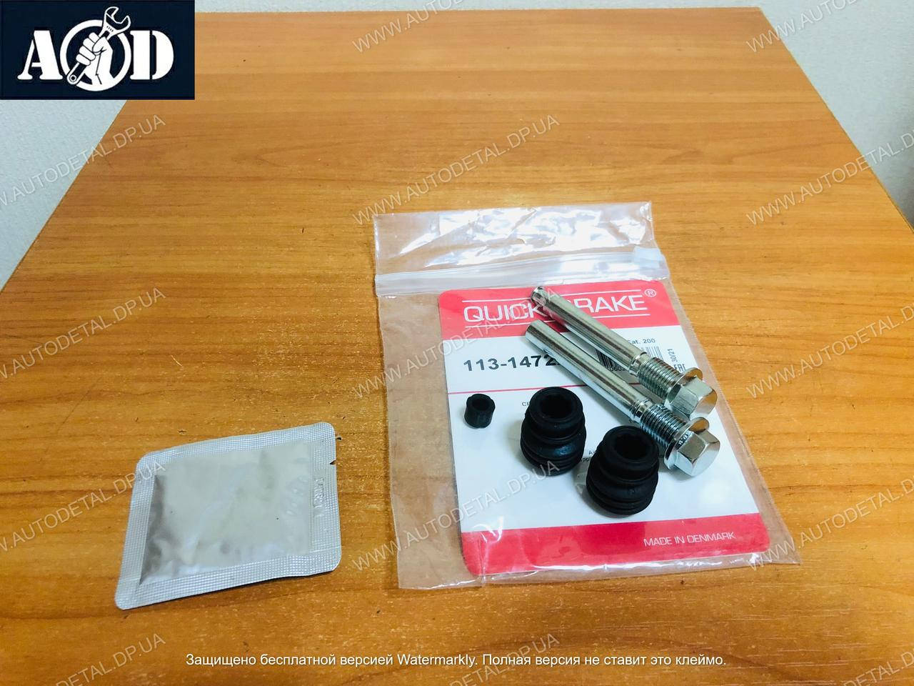 Направляющие переднего суппорта Mitsubishi Lancer 10 (2007-) Quick Brake (Польша) QB113-1472X
Направляющие переднего суппорта Mitsubishi Lancer 10 (2007-) Quick Brake (Польша) QB113-1472X