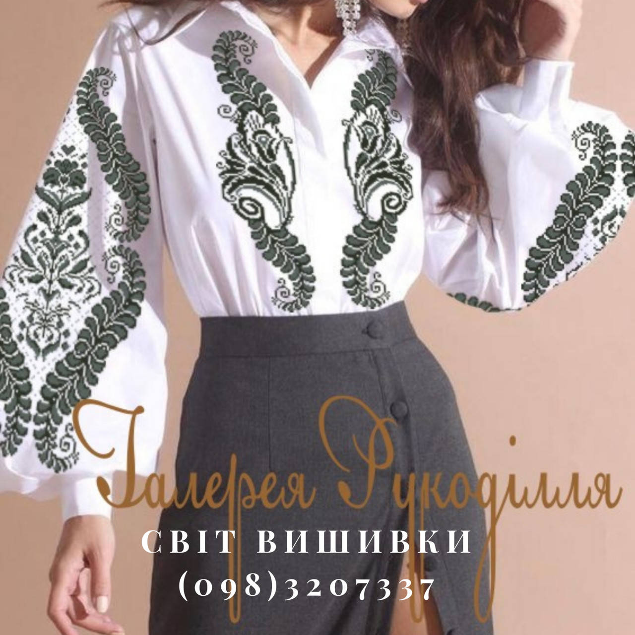 Заготовка на сорочку під вишивку бісером або нитками СЖ ГР 58
Заготовка на сорочку під вишивку бісером або нитками СЖ ГР 58