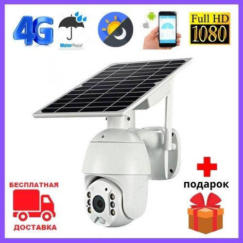 Автономная Ip камера видеонаблюдения 4G SIM WI-FI CAMERA DC06F поворотная 2 Мп c солнечной панелью + Подарок!
Автономная Ip камера видеонаблюдения 4G SIM WI-FI CAMERA DC06F поворотная 2 Мп c солнечной панелью + Подарок!